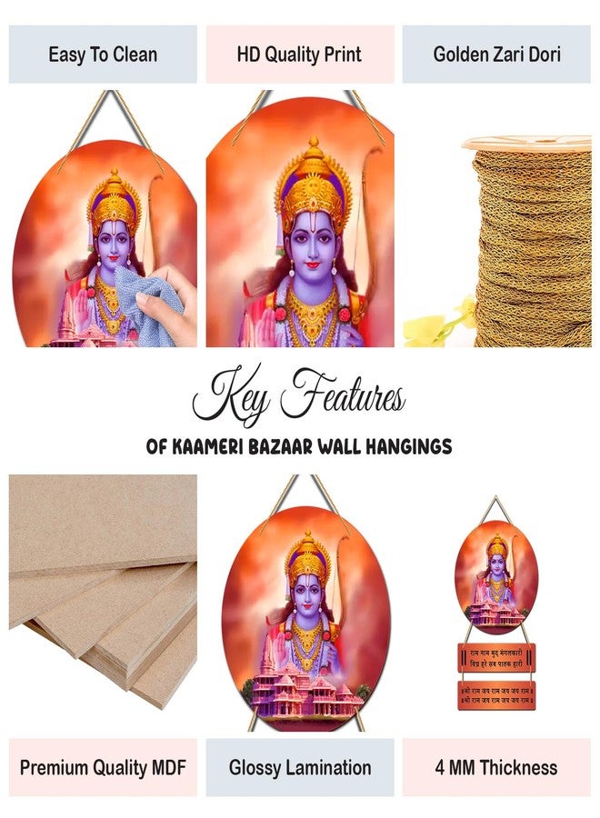 لوحة جدارية خشبية تحمل شعار شري راما التحفيزي من كاميري بازار، لتزيين المنزل وغرفة المعيشة - Image 2